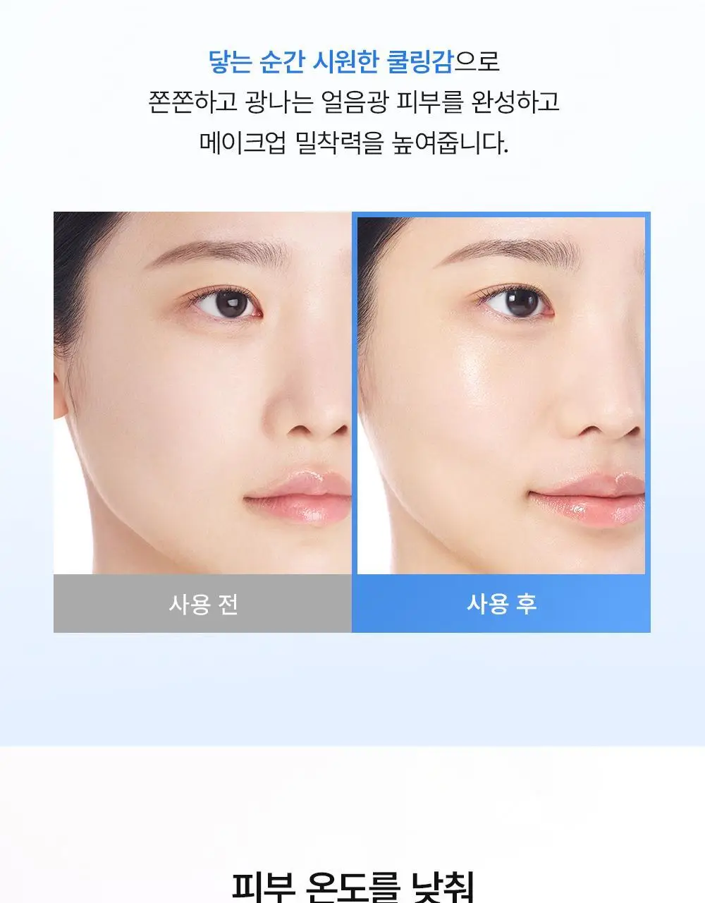 [NEW/모공쿨링] 셀퓨전씨 포스트 알파 쿨링 펩타이드 앰플 30ml 기획 (+10ml) 상세페이지 32